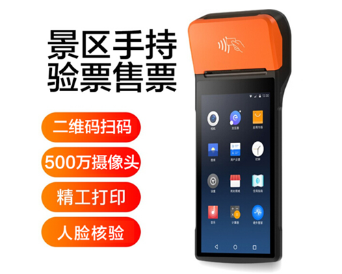 long8头号玩家官网景区手持机验票一体机， 可识别二维码、条形码